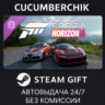 Forza Horizon 6 Italian Passion Car Pack STEAM GIFT AUTO RU МИР