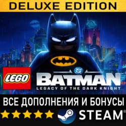 LEGO® BATMAN™: LEGACY OF THE DARK KNIGHT   ВСЕ ДОПОЛНЕНИЯ И БОНУСЫ・ПОЛНОЕ ИЗДАНИЕ・STE