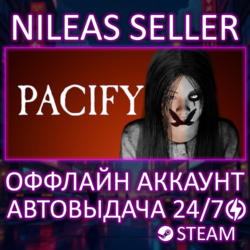 Pacify | Steam | Оффлайн