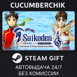 Suikoden I&II HD Remaster Gate Rune and Dunan Unification Wars✅STEAM GIFT AUTO✅UA МИР