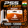КАРТА PLAYSTATION PSN 1000-12000 INR Индия (gift card)
