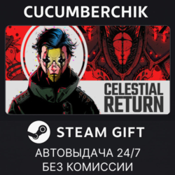 Celestial Return✅STEAM GIFT AUTO✅RU МИР