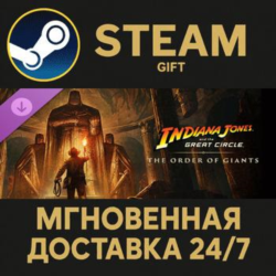 Indiana Jones and the Great Circle - The Order of Giants Story DLC Steam Gift СТИМ
