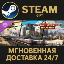 Workers & Resources: Soviet Republic - Biomes Steam Gift СТИМ ГИФТ ПК АВТОДОСТАВКА