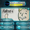 Fallout 4 — Game of the Year *RU/BY/UA/СНГ Steam Auto