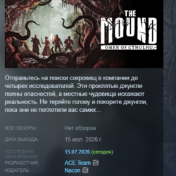 The Mound: Omen of Cthulhu АВТОДОСТАВКА STEAM GLOBAL МГНОВЕННО ЛИЦЕНЗИЯ