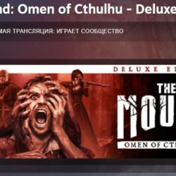 The Mound: Omen of Cthulhu - Deluxe Edition АВТОДОСТАВКА STEAM GLOBAL МГНОВЕННО ЛИЦЕН