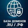 База доменов .RU/.РФ: новые сайты с SSL | актуальные 14 дней