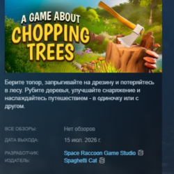 A Game About Chopping Trees АВТОДОСТАВКА STEAM GLOBAL МГНОВЕННО ЛИЦЕНЗИЯ