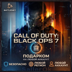 [РФ МИР | Battle.Net] Call of Duty: Black Ops 7 - Выбор издания - Подарком