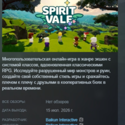 SpiritVale АВТОДОСТАВКА STEAM GLOBAL МГНОВЕННО ЛИЦЕНЗИЯ