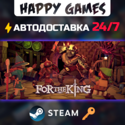 For The King Steam Ключ РФ СНГ