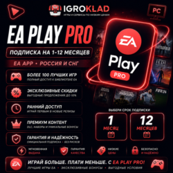 〔 EA PLAY PRO ⁃ ПОДПИСКА НА 1-12 МЕСЯЦЕВ ⁃ ДЛЯ ПК // EA APP - РОССИЯ И СНГ 〕