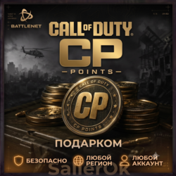 [РФ МИР | Battle.Net] Очки CP – CoD: Modern Warfare 3 – Подарком
