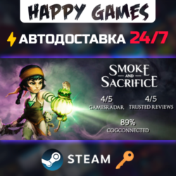 Smoke and Sacrifice Steam Ключ РФ СНГ
