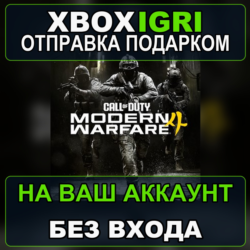 Call of Duty Modern Warfare 4 Windows XBOX без входа и пароля любой аккаунт безопасн
