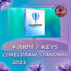 CorelDRAW 2021 Standard - Ключ  (Windows)