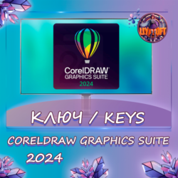CorelDRAW 2024 Graphics Suite - Ключ MacOS