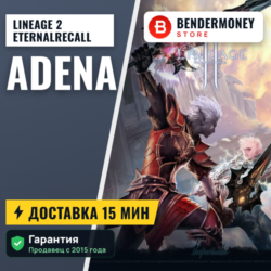 Lineage 2 EternalRecall adena  5%