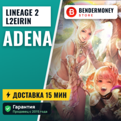 Lineage 2 L2Eirin adena  5%