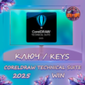 CorelDraw Technical Suite 2025 - Ключ  Win