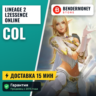 Lineage 2  L2essence online col  5%
