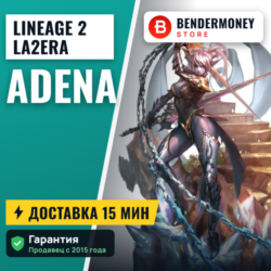 Lineage 2 La2era adena  5%