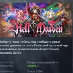 Hell Maiden АВТОДОСТАВКА STEAM GLOBAL МГНОВЕННО ЛИЦЕНЗИЯ