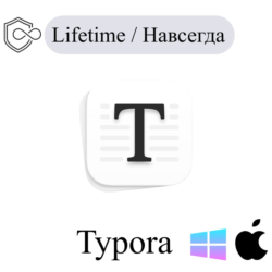 Typora ключ активации 3 устройства навсегда