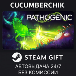 Pathogenic✅STEAM GIFT AUTO✅RU МИР