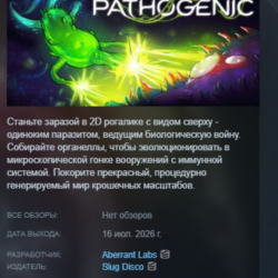 Pathogenic АВТОДОСТАВКА STEAM GLOBAL МГНОВЕННО ЛИЦЕНЗИЯ