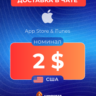 Подарочная карта Apple $2 — США