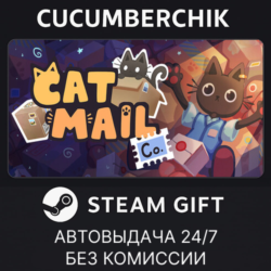 Cat Mail Co.✅STEAM GIFT AUTO✅RU МИР