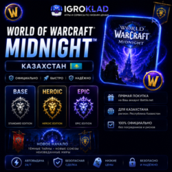 WOW: MIDNIGHT   BASE / HEROIC / EPIC   КАЗАХСТАН - УКРАИНА - ТУРЦИЯ   ОФИЦИАЛЬНО!