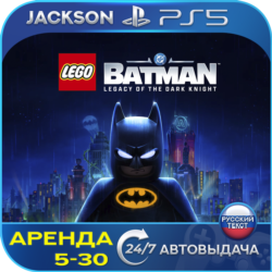 LEGO Batman Legacy of the Dark Knight (PS5) RUS | Аренда🔰