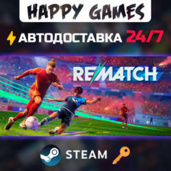 REMATCH Steam Ключ РФ СНГ