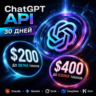 API ChatGPT/Claude и др. Токены до ~267млн/$200; ~540млн/$400. / 1 месяц
