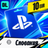 PlayStation Network (PSN) Словакия 10 EUR    цифровой код — автовыдача 24/7