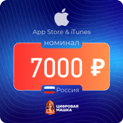 Подарочная карта Apple 7000   — Россия