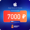 Подарочная карта Apple 7000   — Россия