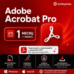 ADOBE ACROBAT PRO 1 МЕСЯЦ | КЛЮЧ | АВТОВЫДАЧА