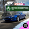 Forza Horizon 6: 2003 Aston Martin DB7 GT XBOX На Любой Регион