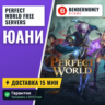 Perfect World Free servers Юани  5%