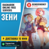 Ragnarok online Free servers Зени  5%