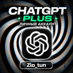 CHAT GPT PLUS | ЛИЧНЫЙ АККАУНТ | ГАРАНТИЯ 100% | 1 МЕСЯЦ