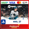 NHL 27 PS5 • Турция | Украина PS