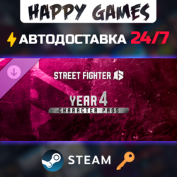 Street Fighter™ 6 - Year 4 Character Pass Steam Ключ РФ СНГ