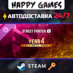Street Fighter™ 6 - Year 4 Ultimate Pass Steam Ключ РФ СНГ