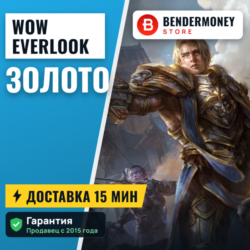 Wow Everlook золото  5%