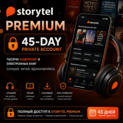 STORYTEL PREMIUM — ЛИЧНЫЙ АККАУНТ НА 1,5 МЕСЯЦА 🔒